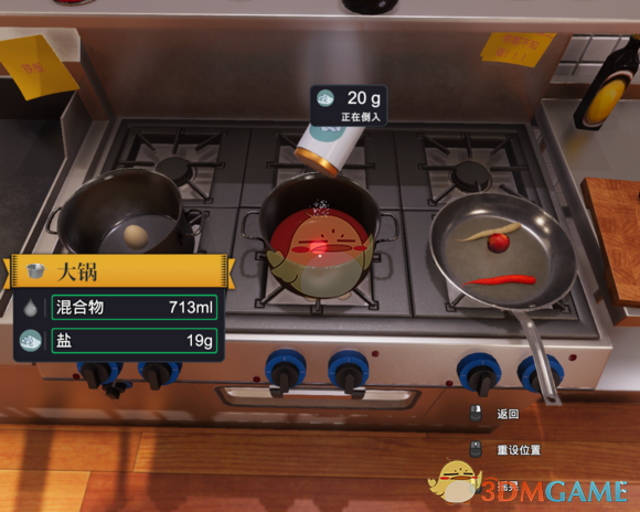 《料理模拟器》五星罗宋汤做法