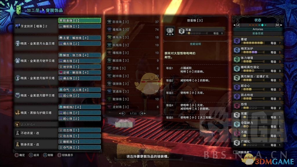 《怪物猎人：世界》贼龙斩斧昏睡减气流BD分享