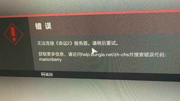 《命运2》Steam登顶前三 免费加速器推荐