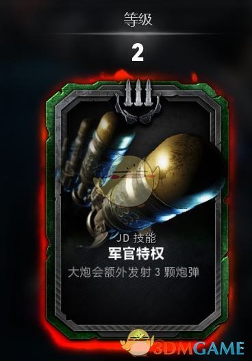 《战争机器5》JD持久战玩法介绍