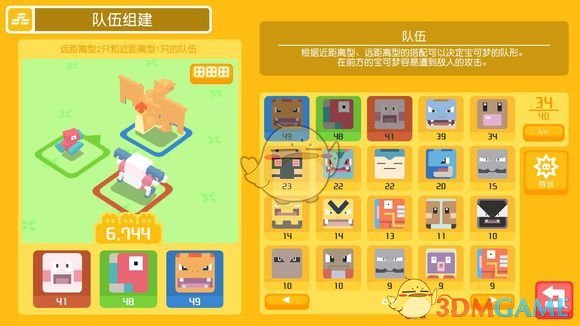 《宝可梦探险寻宝》六尾养成推荐