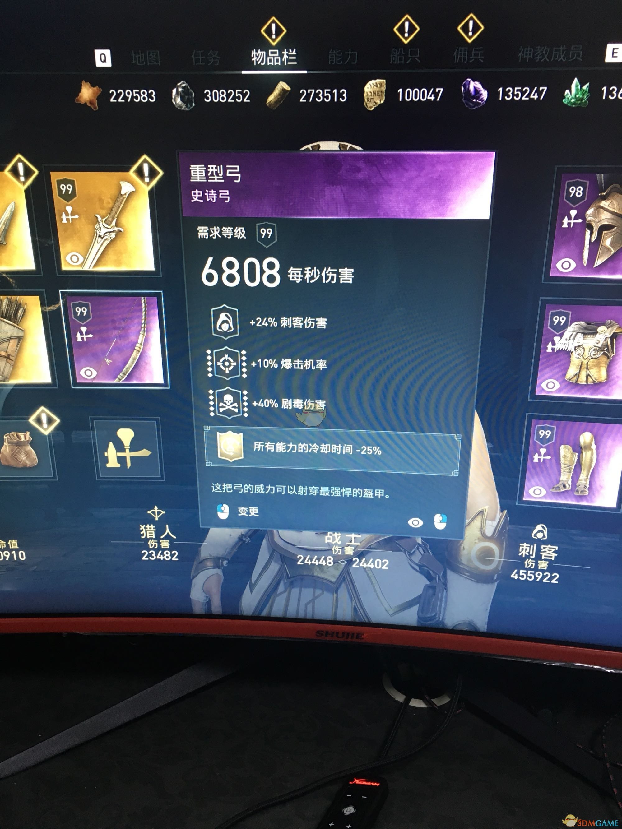《刺客信条：奥德赛》功能型刺客配装介绍