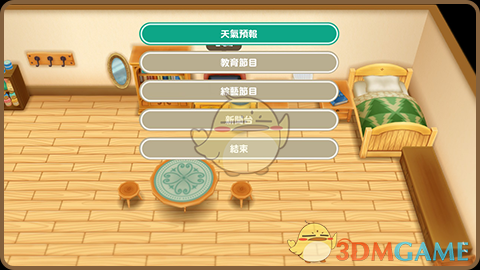 《牧场物语：重聚矿石镇》电视的用途