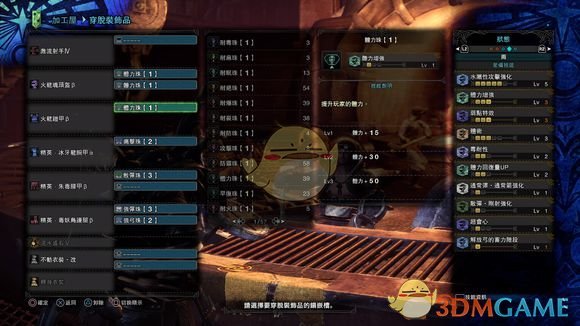 《怪物猎人：世界》冰原通用型配装分享