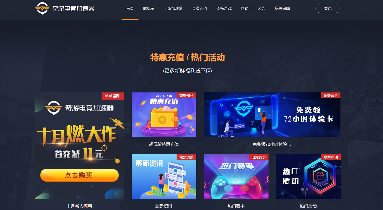 《全境封锁2》第二章dlc 10月15日发布 免费加速器推荐