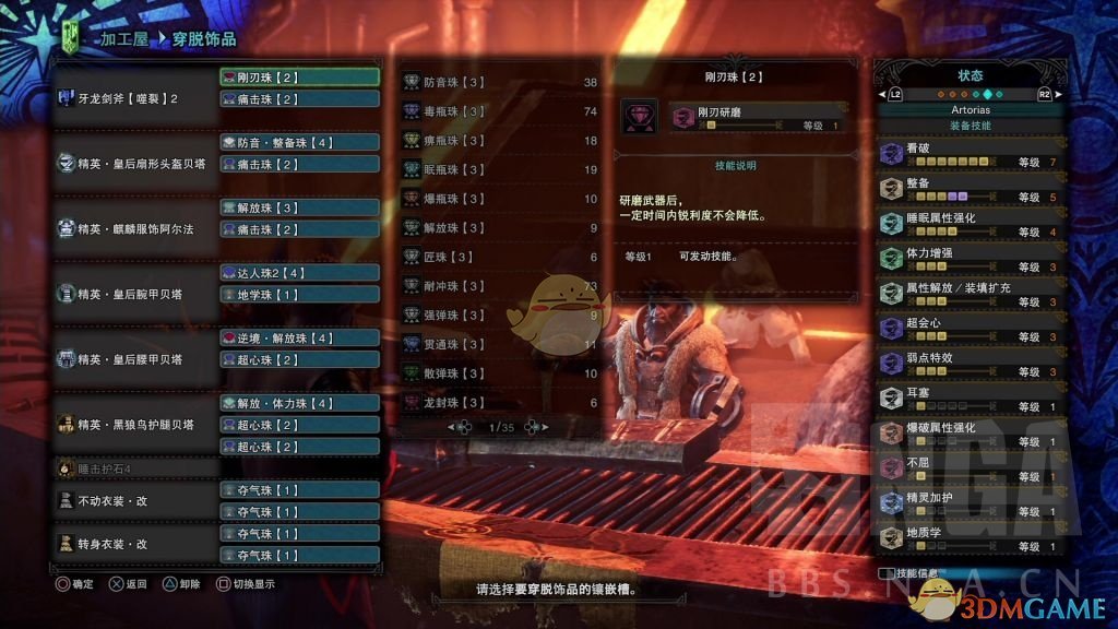 《怪物猎人：世界》贼龙斩斧昏睡减气流BD分享