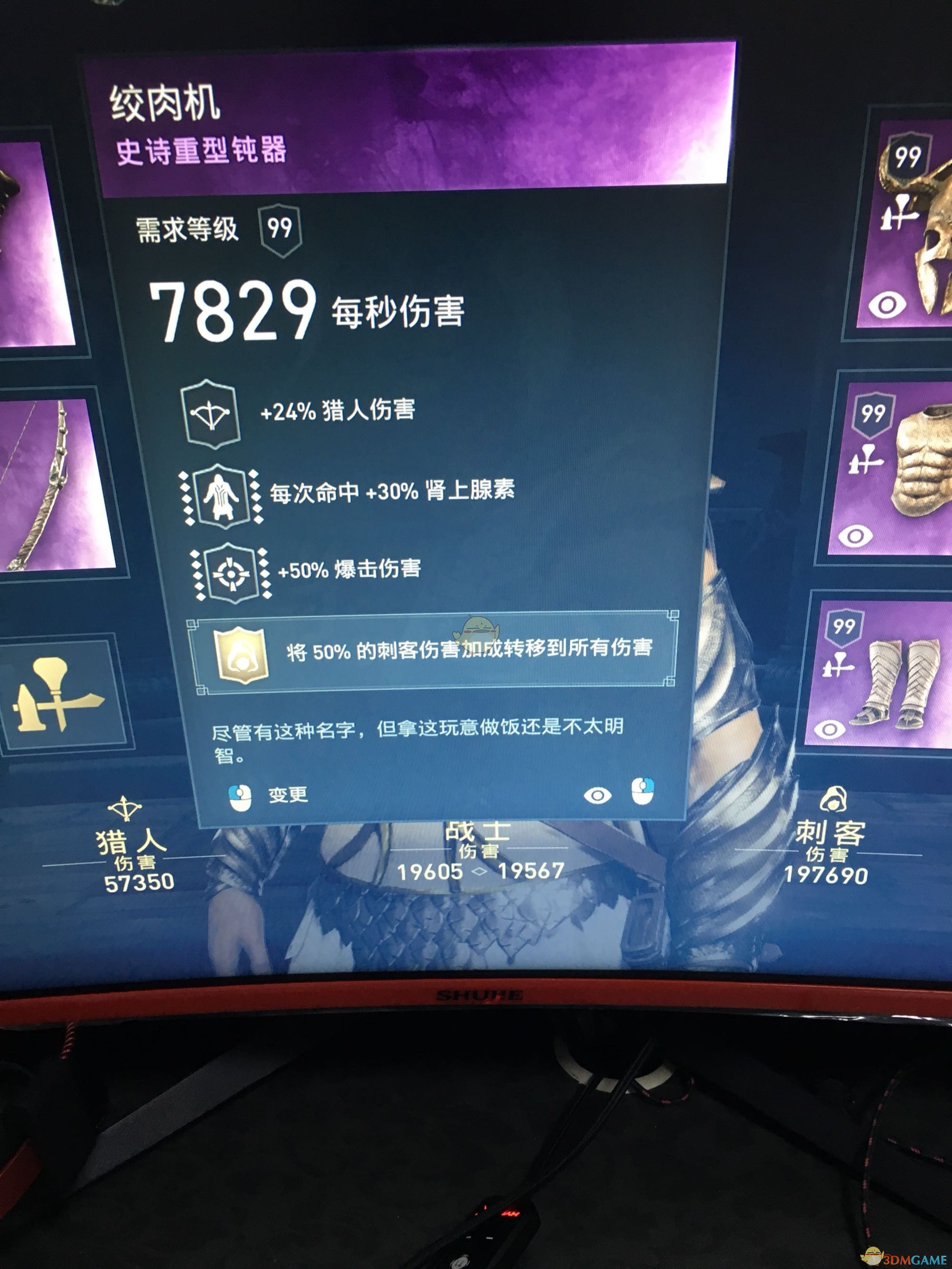 《刺客信条：奥德赛》猎人配装指南