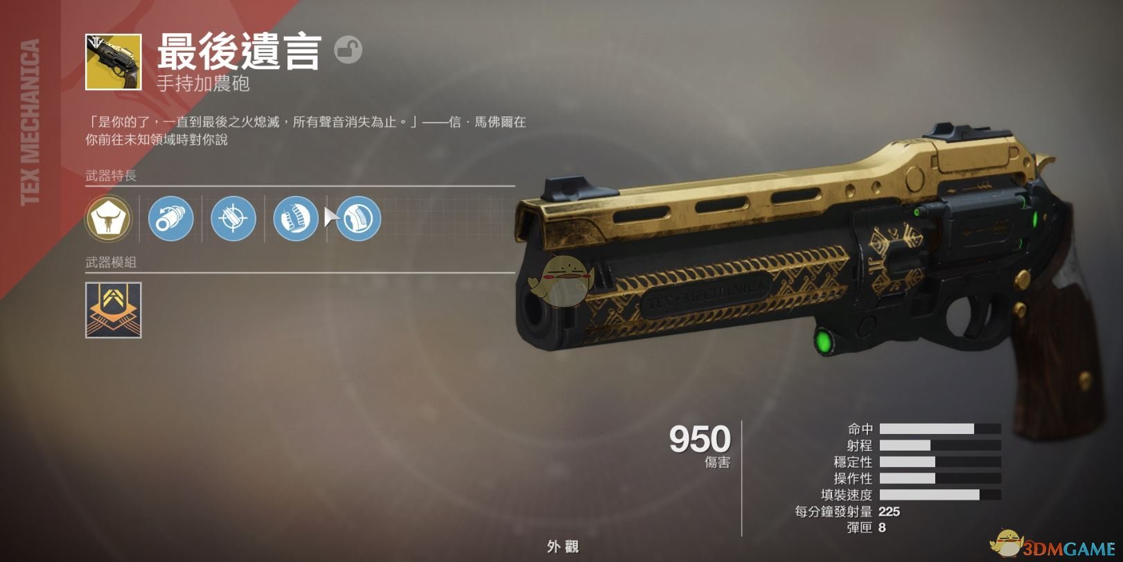 《命运2》pvp手炮推荐