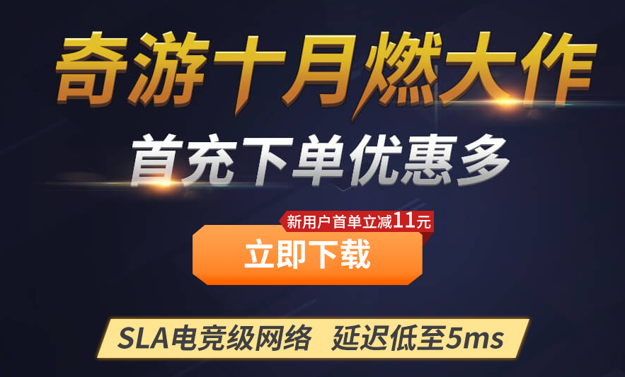 使命召唤16现代战争什么加速器支持加速