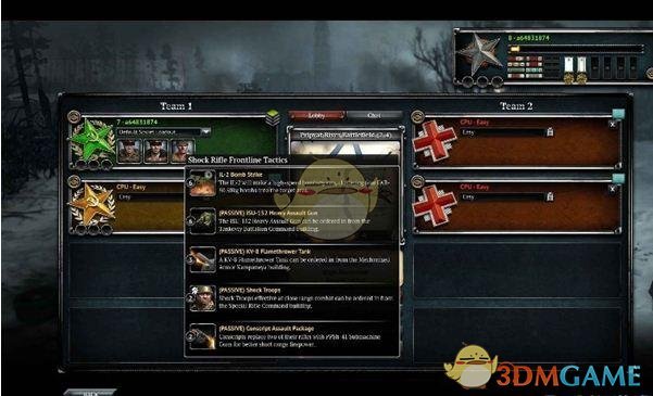 《英雄连》突击前线步兵战术指挥官技能介绍