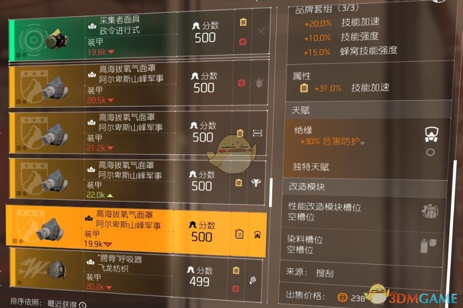 《全境封锁2》TU6炸逼电工全方位配装解析