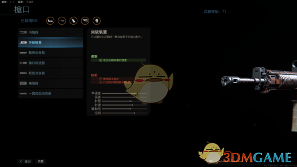 《使命召唤16：现代战争》满级M4配件一览