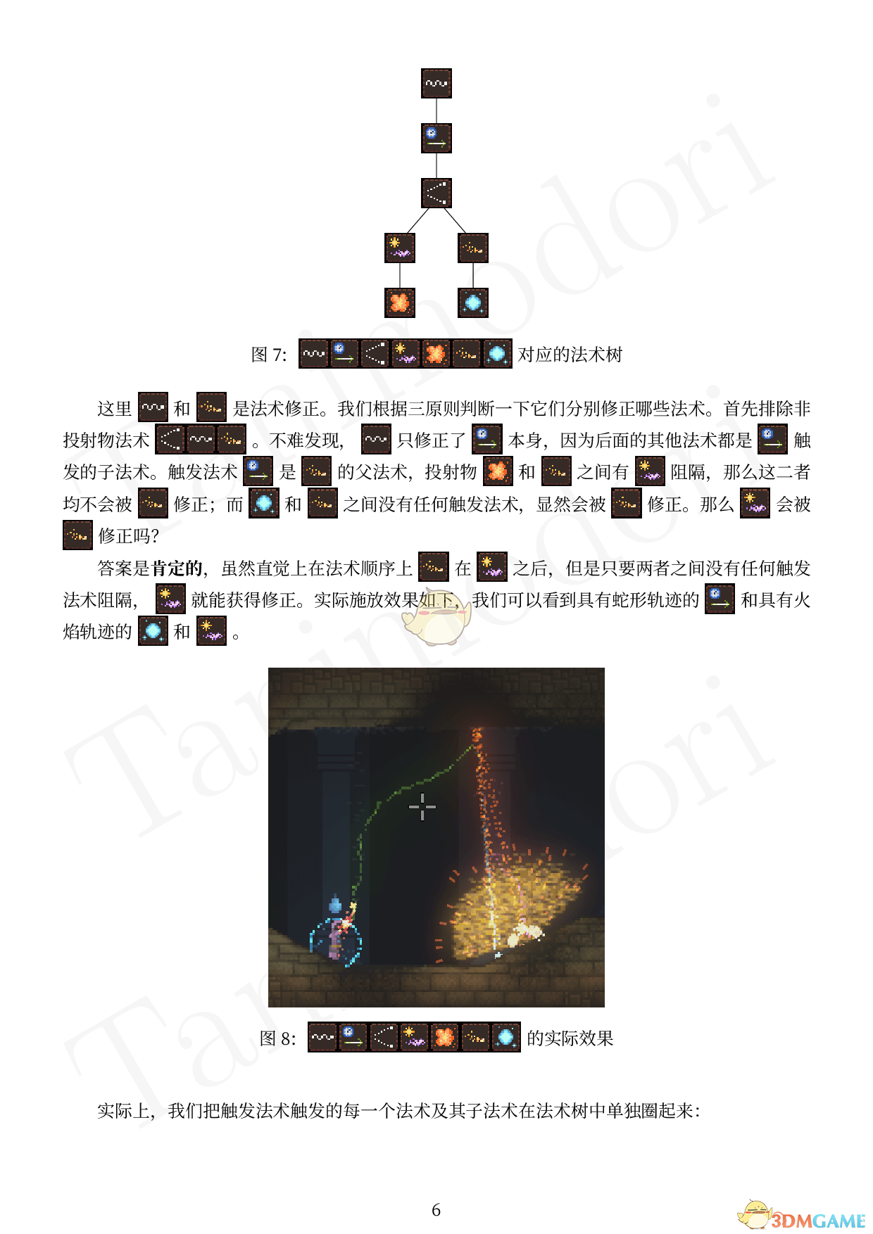 《女巫(Noita)》法术编程指南