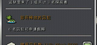 《监狱建筑师》释放囚犯方法介绍