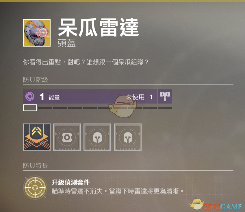 《命运2》猎人PVP火系上行金枪客配装指南