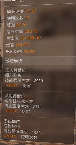 《全境封锁2》Tu6 PVE的电工配装要点介绍