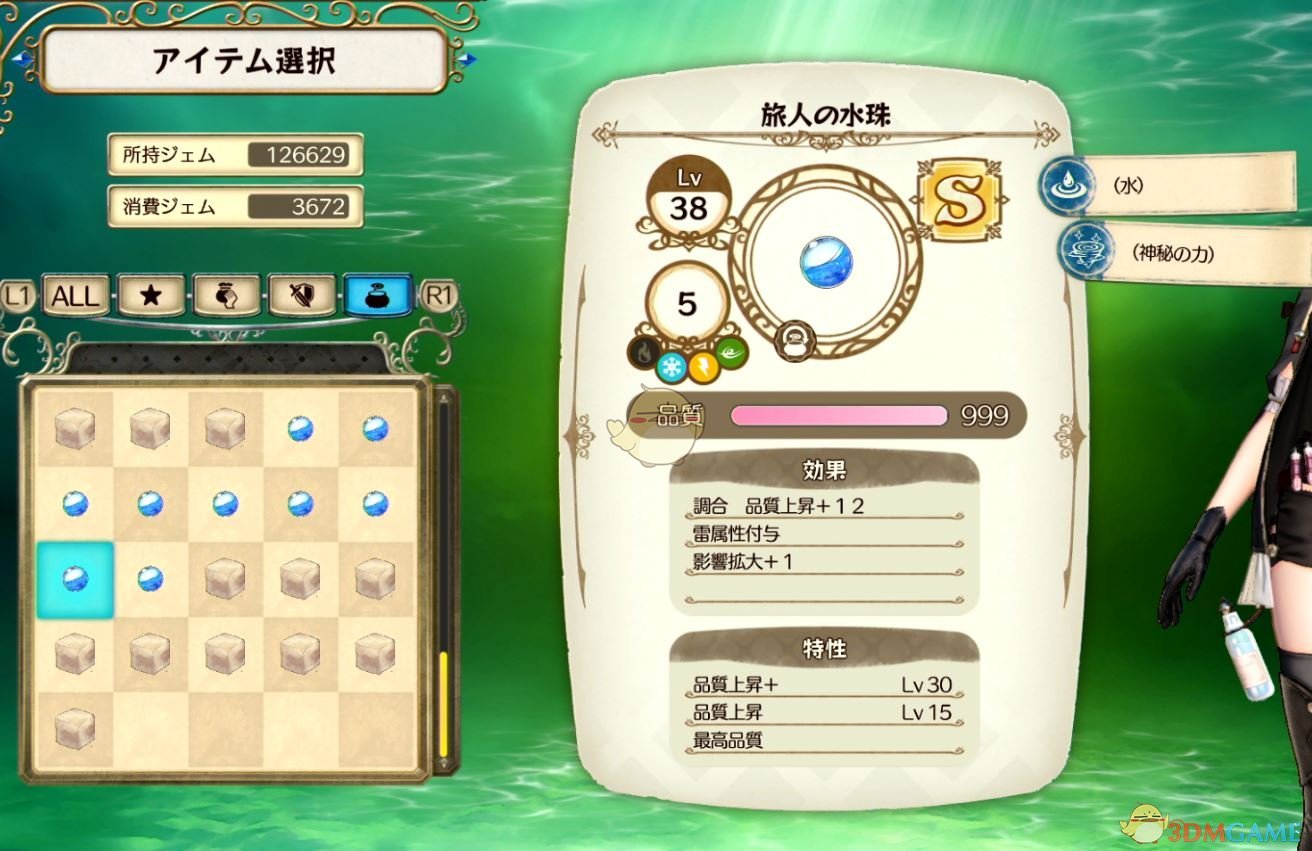 《莱莎的炼金工房》刷水晶方法介绍
