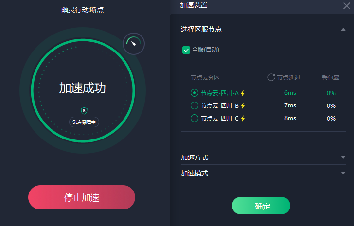 幽灵行动断点掉线/进不去/延迟高有效解决办法分享