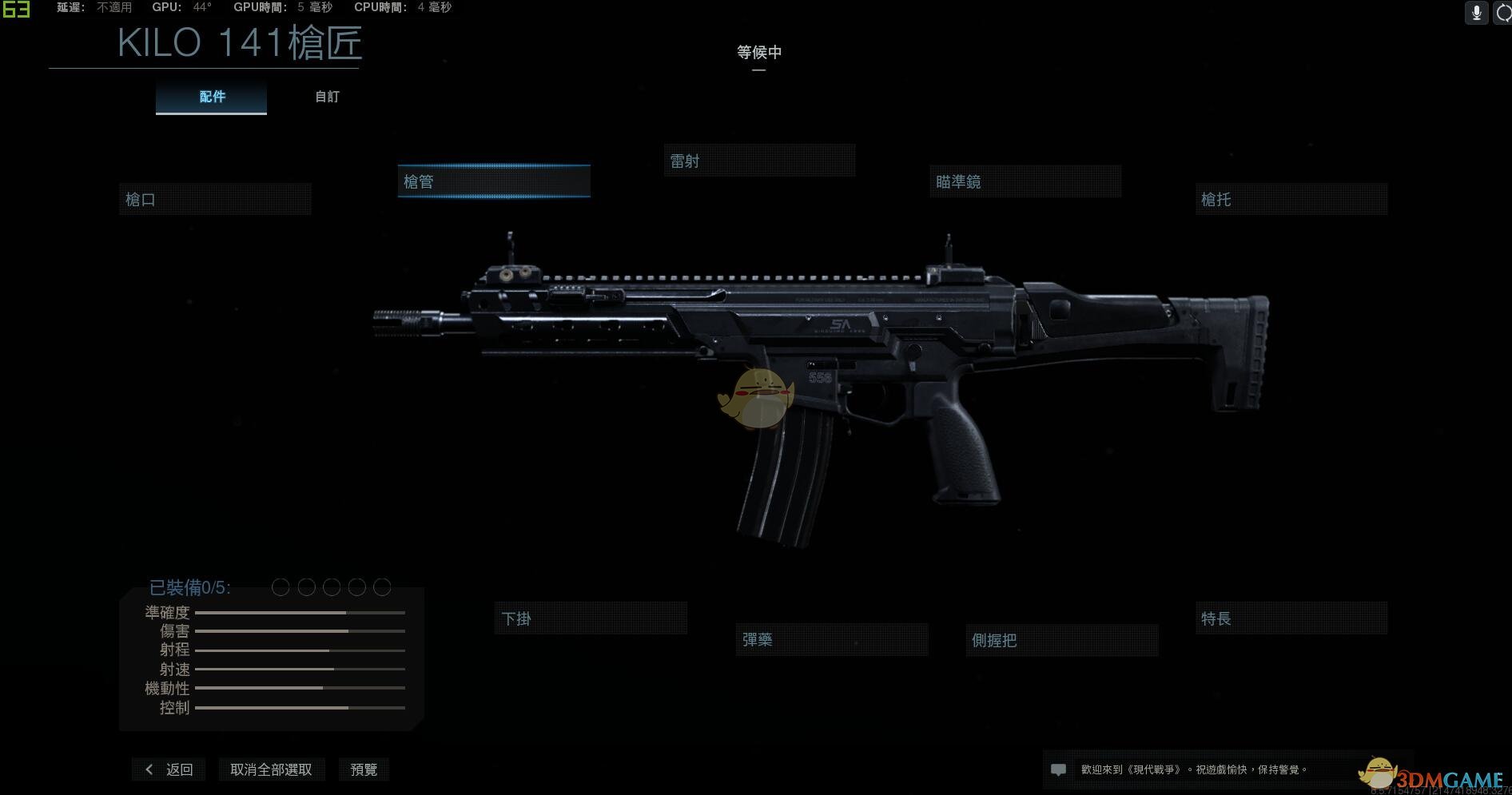 《使命召唤16：现代战争》KILO 141-暗黑联盟武器盘点