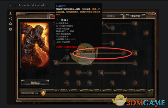 《恐怖黎明》1.1.4.0士兵立场波开荒攻略