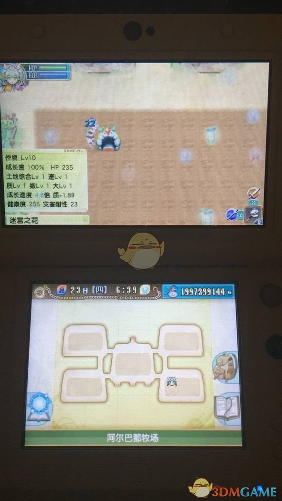 《符文工房4》田地迷宫数据