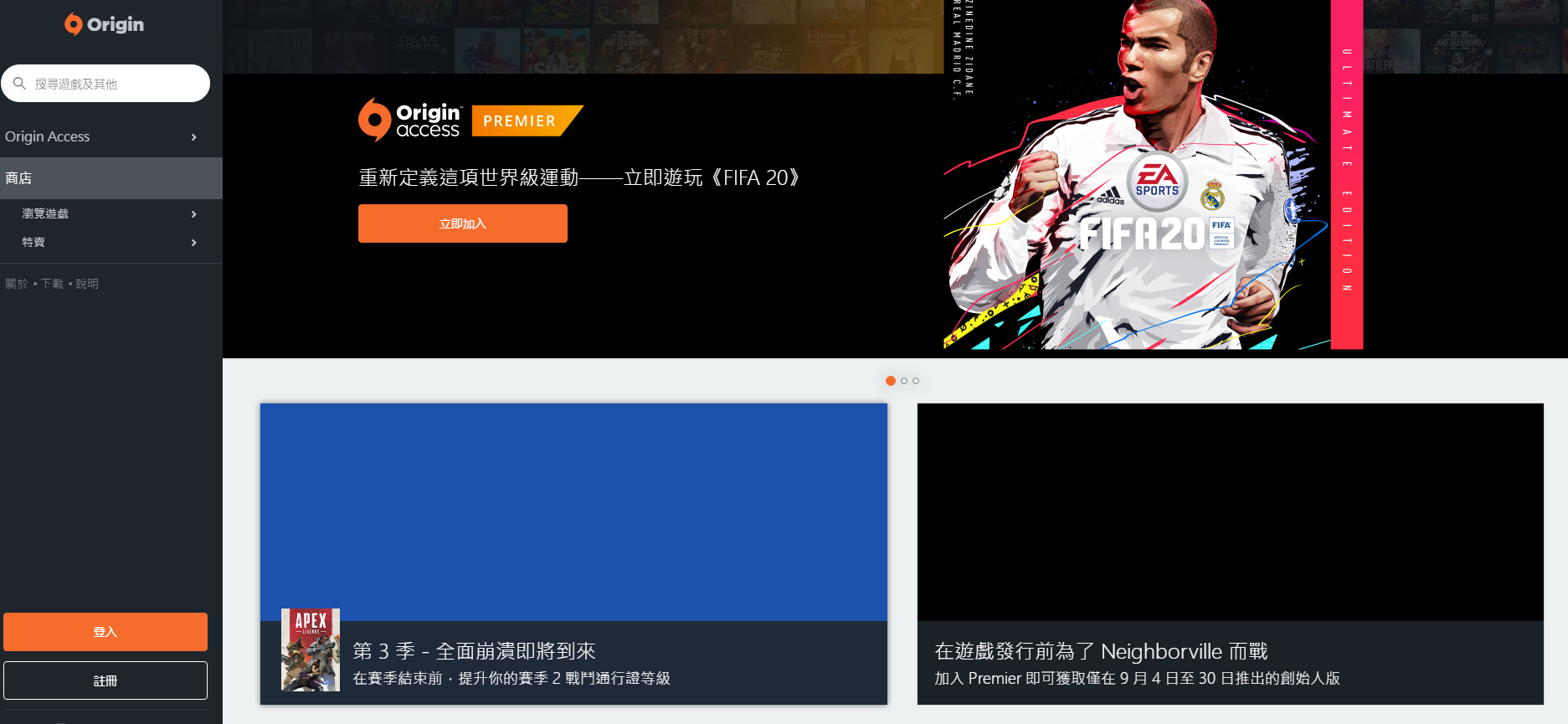 《fifa20》试玩版9月24日可供下载 免费联机加速器推荐