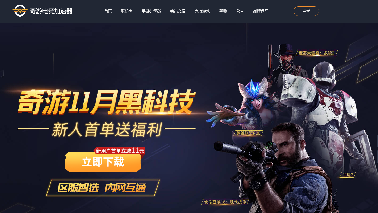 战地5太平洋战争用什么加速实测推荐