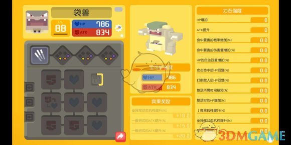 《宝可梦探险寻宝》袋兽养成推荐