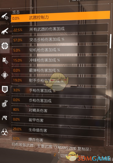 《全境封锁2》TU6个人向吸血套配装指南