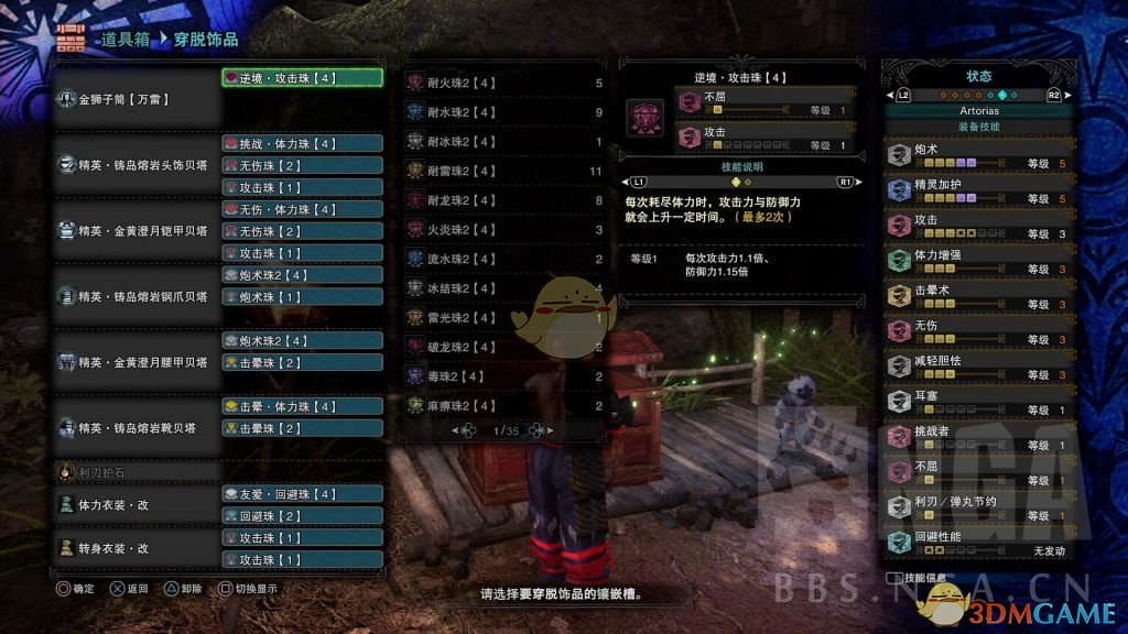 《怪物猎人：世界》金狮轻弩榴弹3控场流BD分享