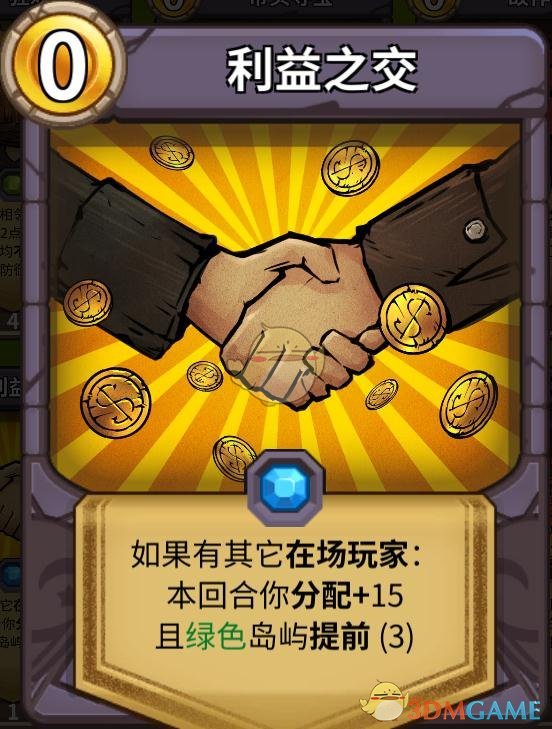《冒险公社》据版本现状改装的掘金者