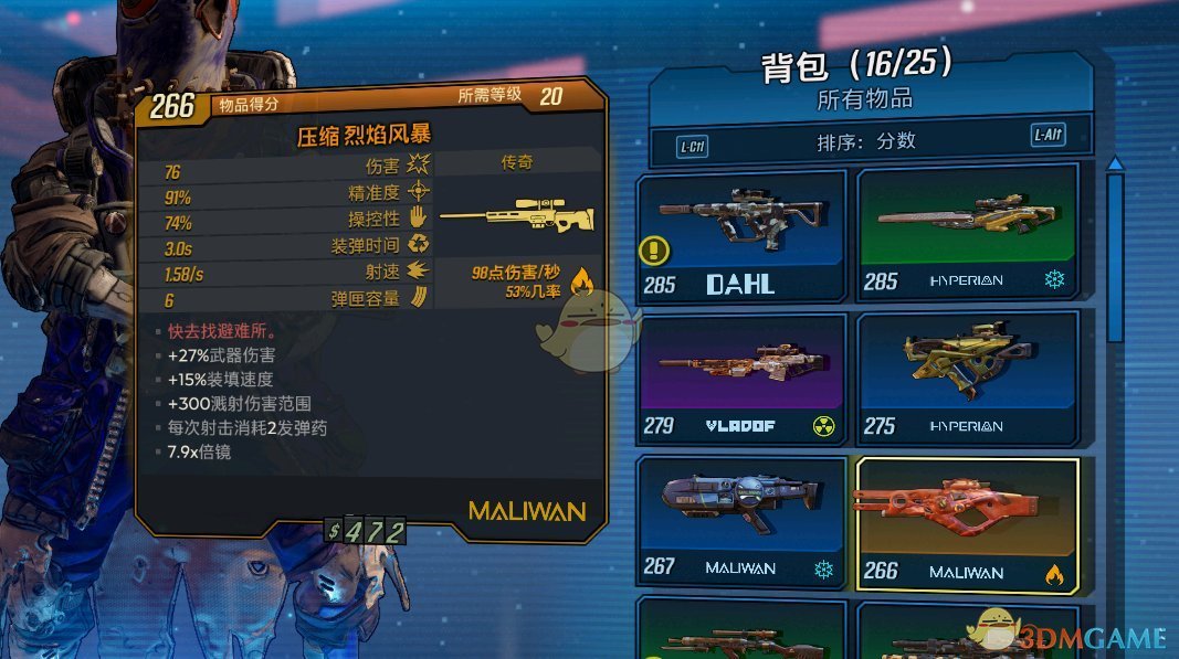 《无主之地3》烈焰风暴狙击枪获得方法分享