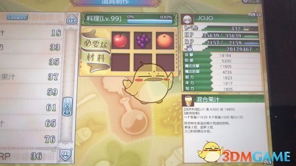 《符文工房4》万级BOSS捕获攻略