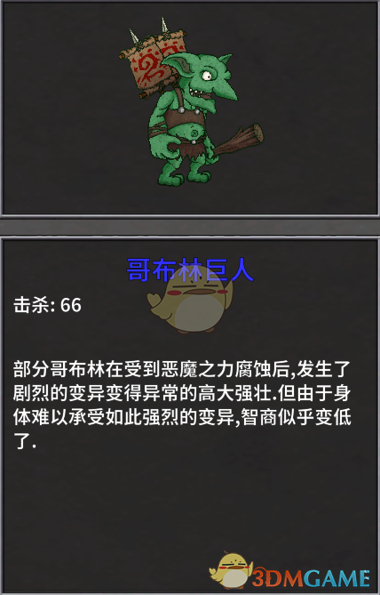《失落城堡》巨人哥布林打法介绍