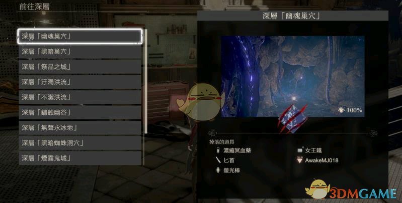 《噬血代码》三结局达成条件一览