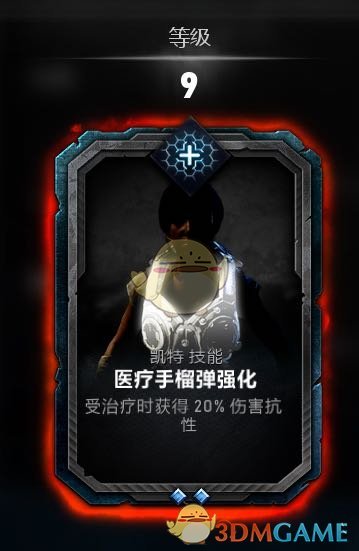 《战争机器5》凯特持久战玩法介绍