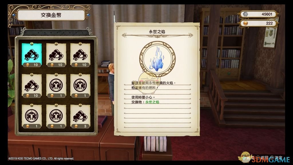 《莱莎的炼金工房：常暗女王与秘密藏身处》永世之焰速刷方法分享