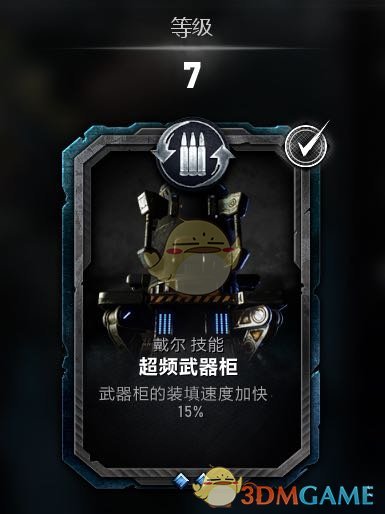 《战争机器5》戴尔持久战玩法指南