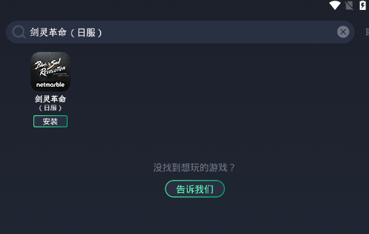 剑灵革命日服什么时候上 剑灵革命日服下载教程