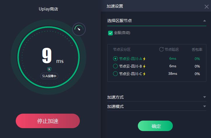 uplay/origin/epic登不上有效解决办法 免费加速器推荐