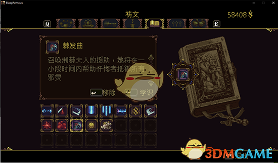 《渎神》灵魂交际成就的要点介绍
