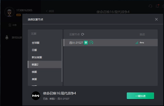 使命召唤16无法锁定匹配服务器解决办法