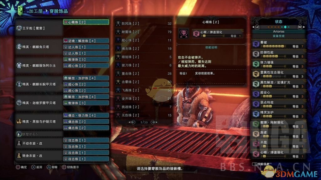 《怪物猎人：世界》雷狼重弩散弹逃课流BD分享