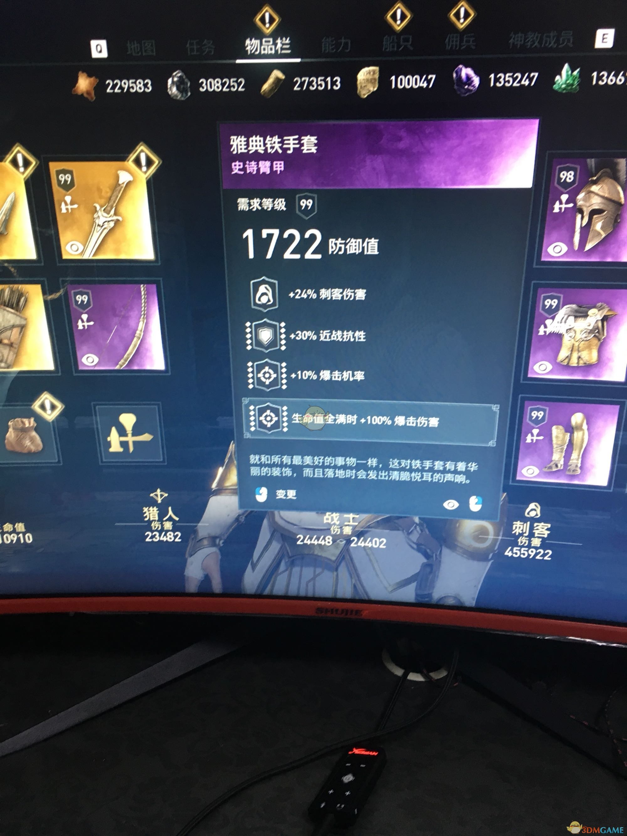 《刺客信条：奥德赛》功能型刺客配装介绍