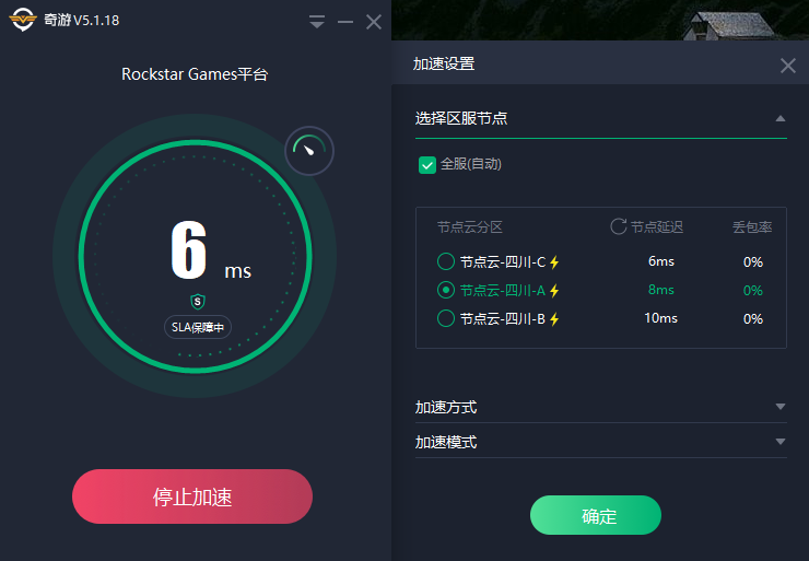 R星游戏平台下载、领取圣安地利斯/sa方法 百分百有效