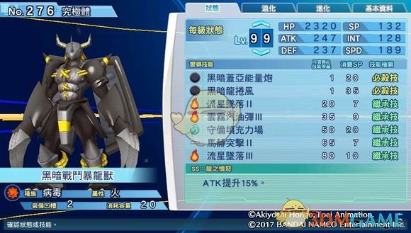 《数码宝贝物语：网路侦探骇客追忆》黑暗战斗暴龙兽评测
