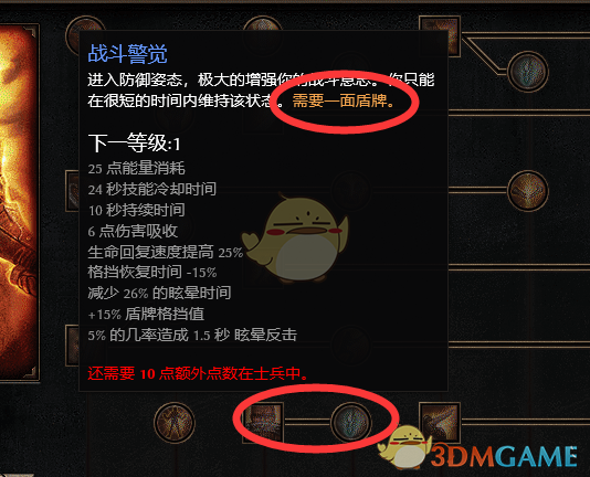 《恐怖黎明》1.1.4.0士兵立场波开荒攻略