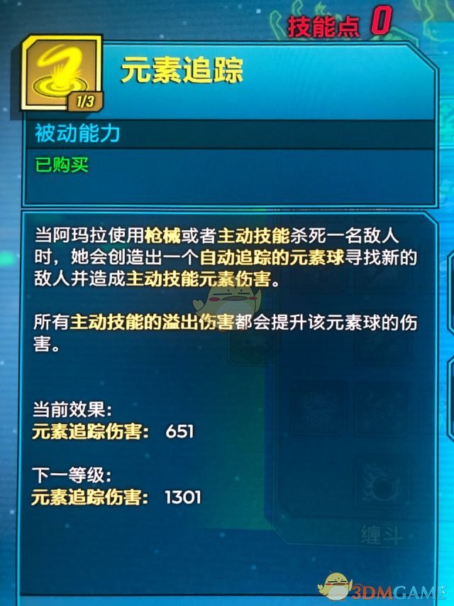 1M伤害 《无主之地3》魔女元素流BD分享