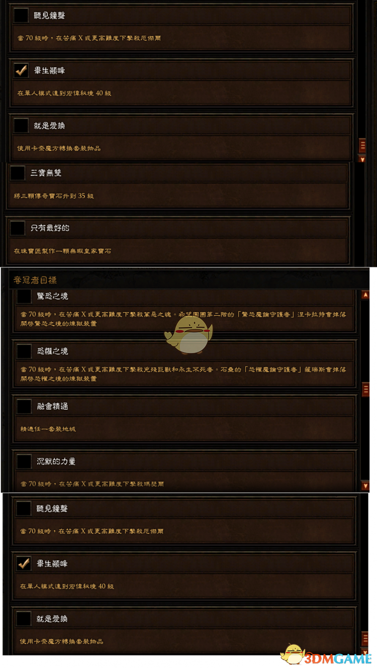 《暗黑破坏神3》第十九赛季赛季之旅一览