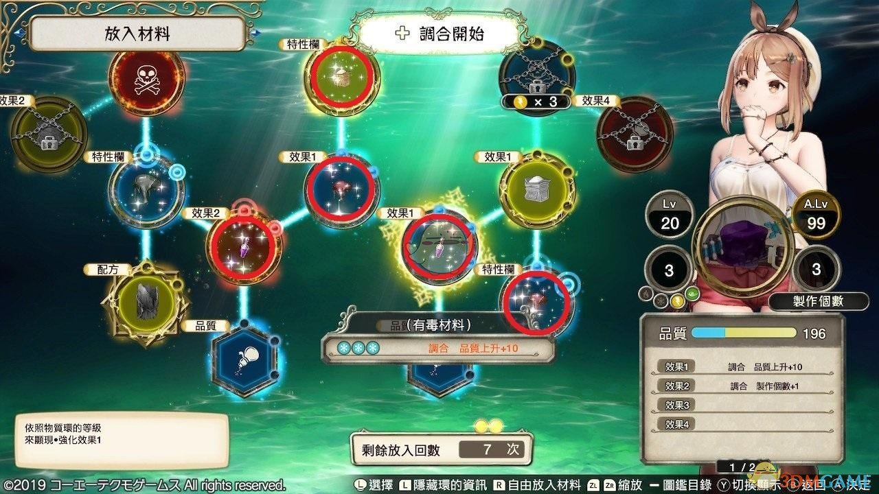 《莱莎的炼金工房：常暗女王与秘密藏身处》剧毒立方体快速品质999方法分享